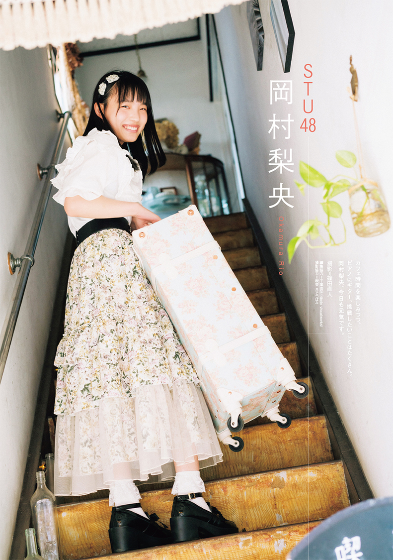 岡村梨央『GIRLS STREAM 06』（©️篠田直人／玄光社）