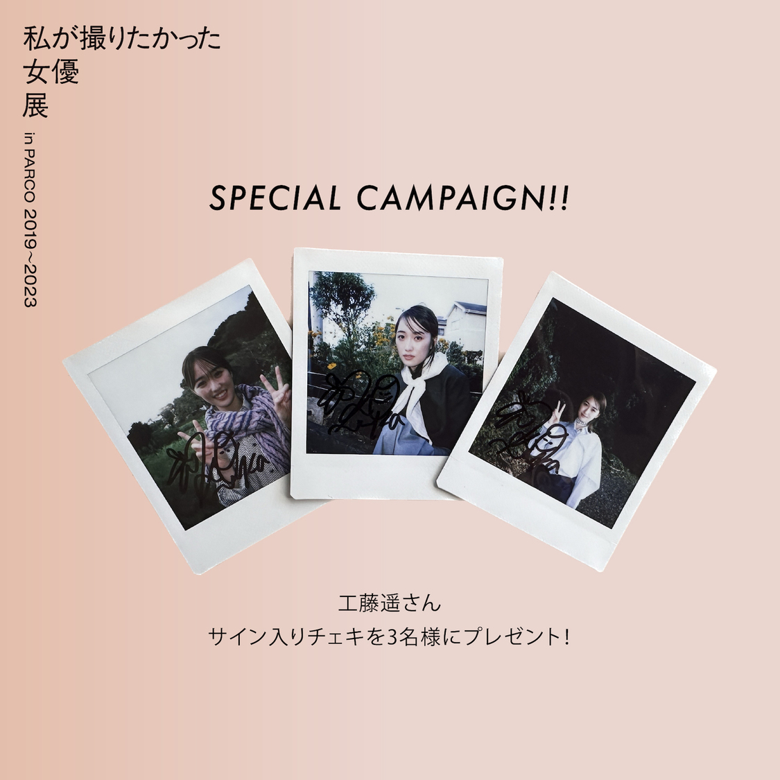 Twitterプレゼントキャンペーン