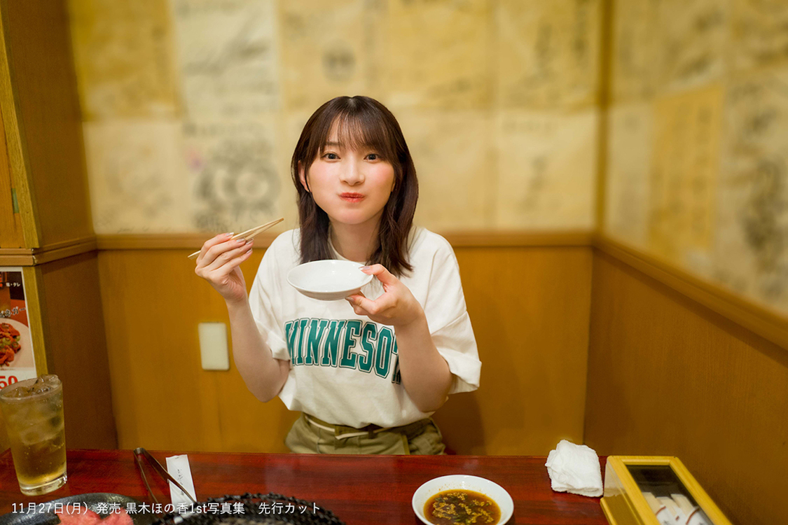 『黒木ほの香1st写真集（仮）』先行カット