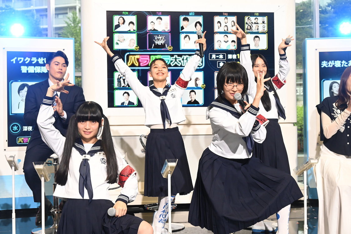 ＜『バラバラ大作戦』新番組発表会見＞テレビ朝日本社アトリウム（2023年9月8日）