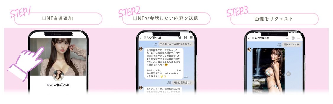 『花咲れあ（ai（ハート））