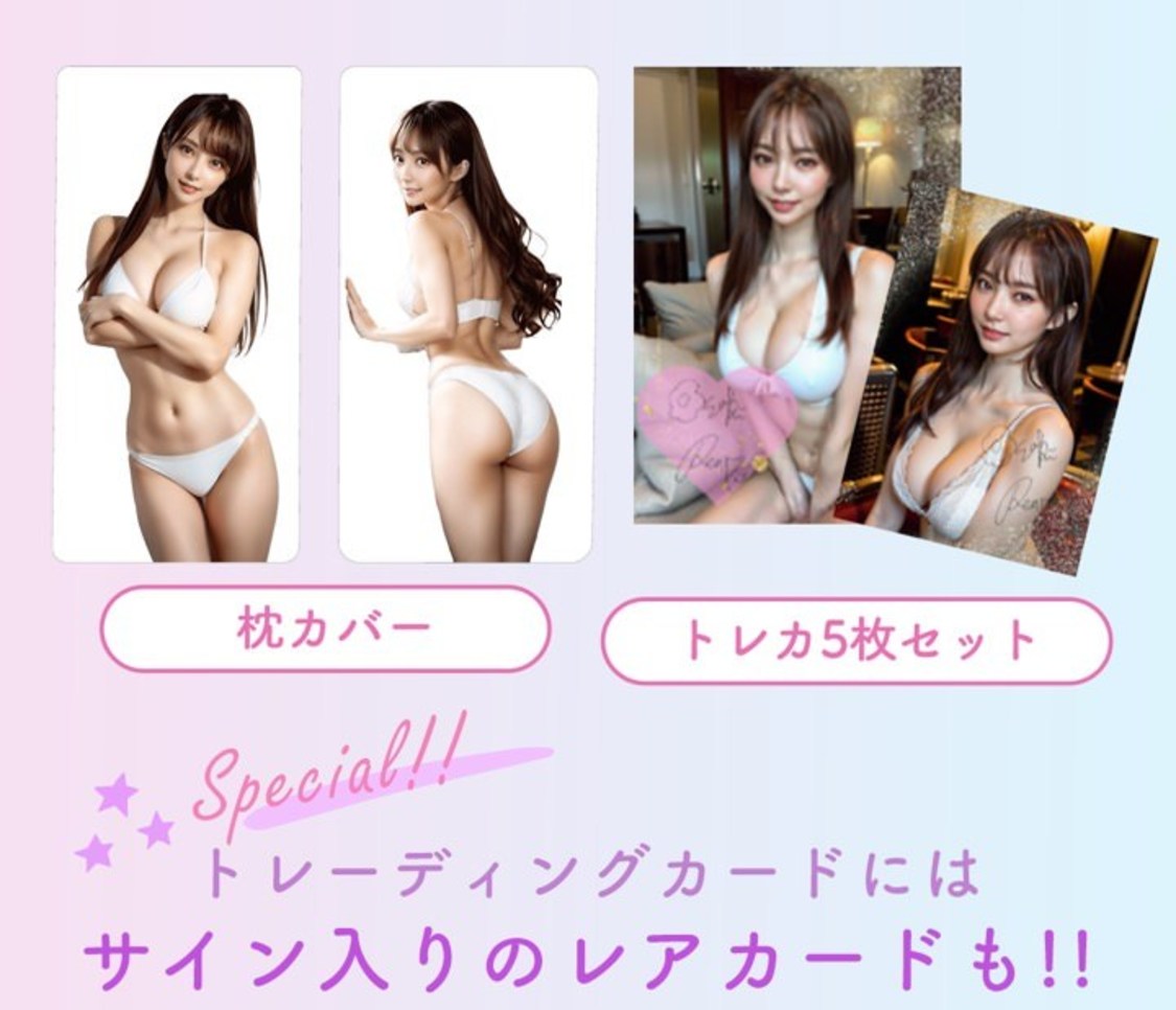 『花咲れあ（ai（ハート））