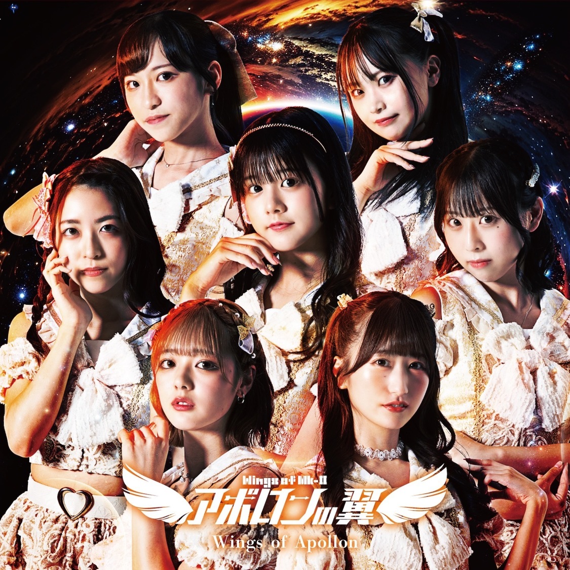 1stミニAL『Wings of Apollon』 type-Bジャケット写真