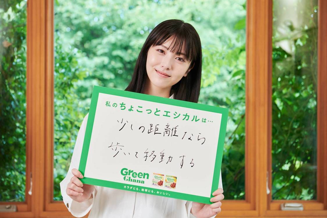 ガーナ 新TV-CM『はじめまして、緑のガーナです。』篇より（浜辺美波）