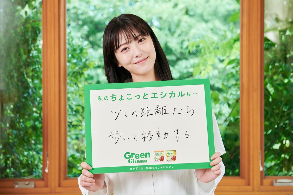 ガーナ 新TV-CM『はじめまして、緑のガーナです。』篇より（浜辺美波）