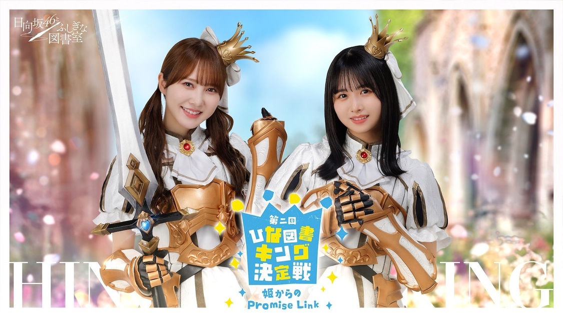 ⒸSeed & Flower LLC / ⒸY&N Brothers Inc. / ⒸSony Music Solutions Inc. Developed by filament Inc.