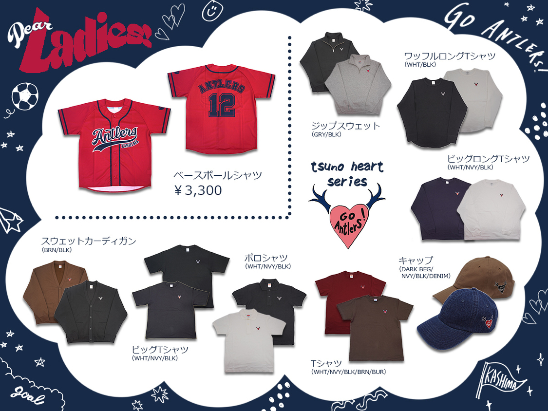 鹿島アントラーズ（©KASHIMA ANTLERS）