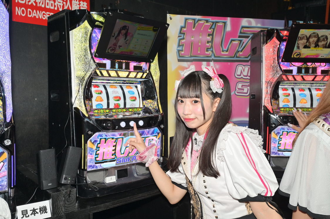＜『推しスロ　アイドルVer.』発表会＞FanJ Twice（2023年9月16日）