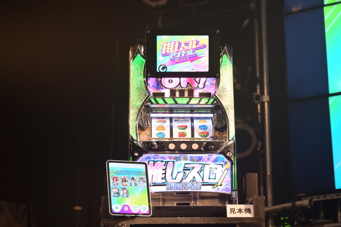 ＜『推しスロ　アイドルVer.』発表会＞FanJ Twice（2023年9月16日）