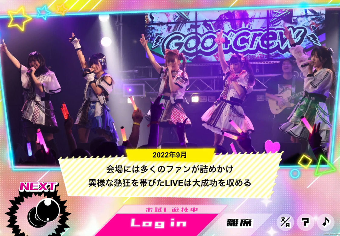 『推しスロ　アイドルVer.』