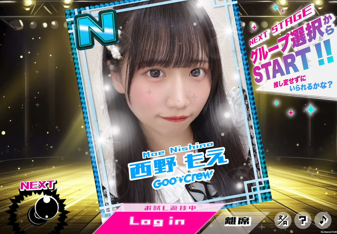 『推しスロ　アイドルVer.』