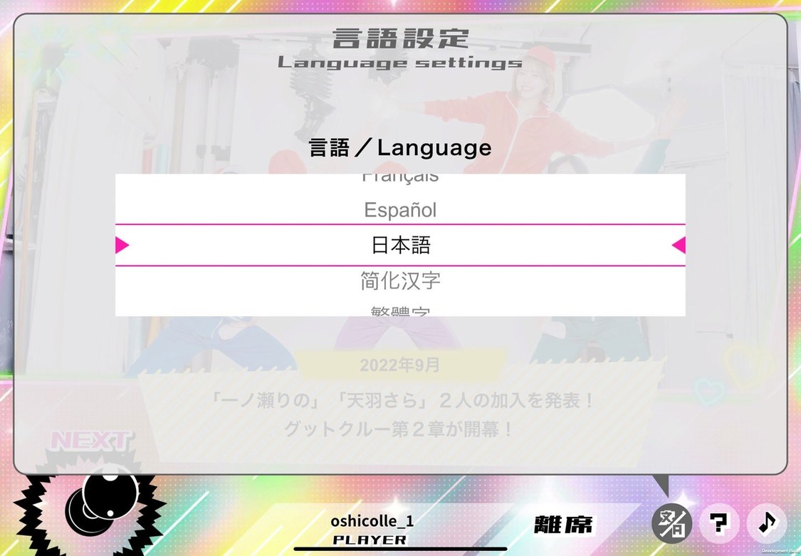 『推しスロ　アイドルVer.』