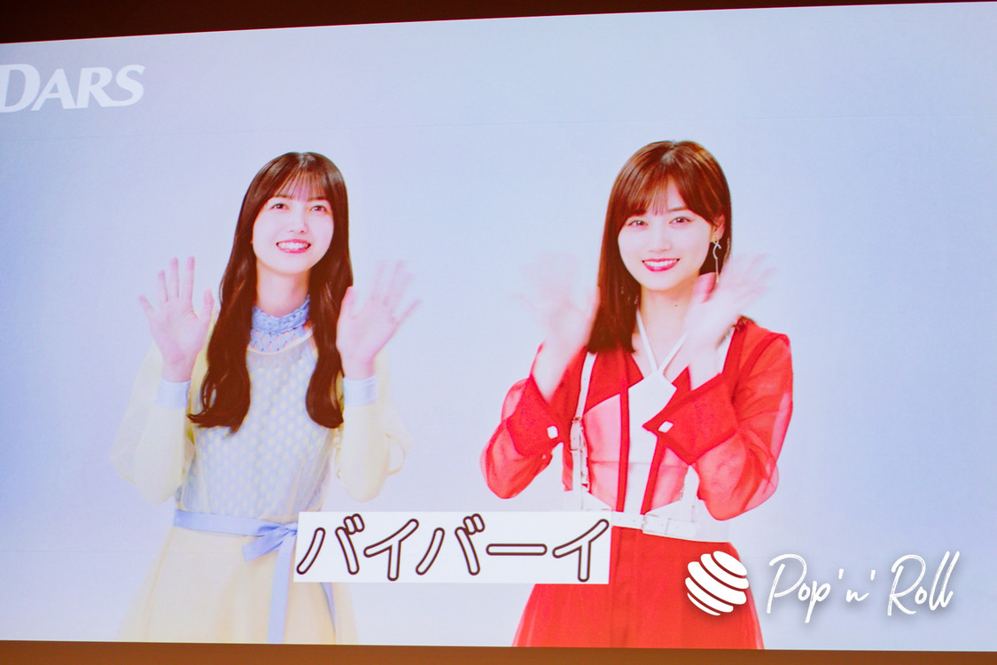 乃木坂46 久保史緒里＆山下美月＜DARS 新CM発表会＞（2023年9月18日）