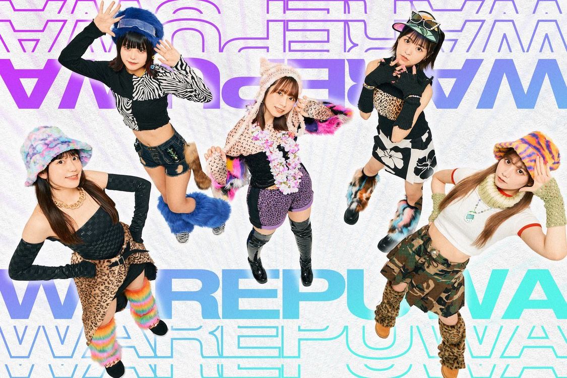 われらがプワプワプーワプワ