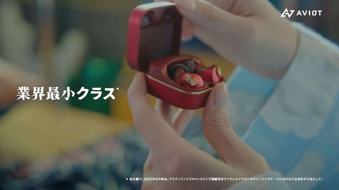 あのAVIOT『TE-Q3』CMカット