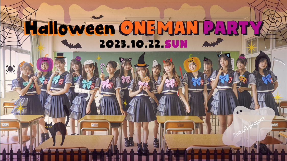 ＜Shibu3 project Halloween ONE MAN PARTY＞