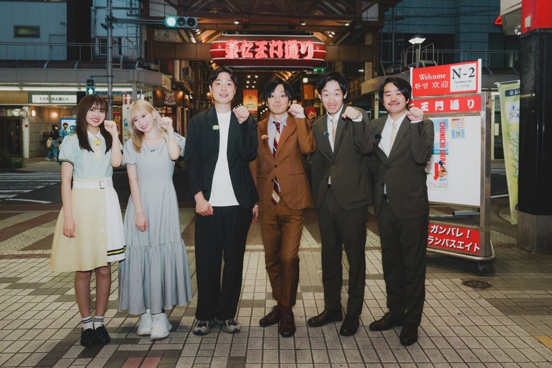 『大須テレビ』