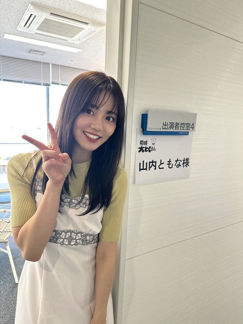 山内ともな『前略、大とくさん』（2023年9月24日）