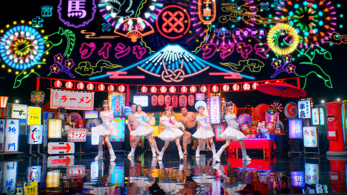 #ババババンビ「ゲイシャフジヤマ」MVより