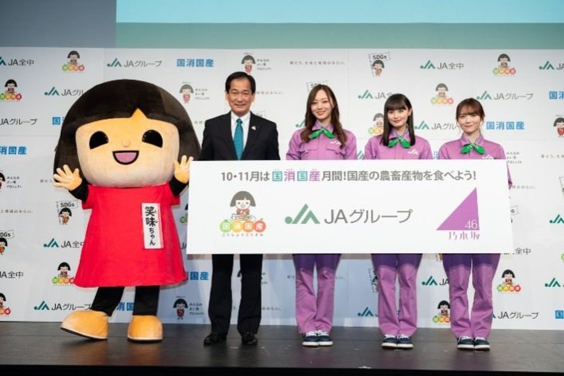 ＜JAグループ国消国産プロモーション新CM記者発表会＞恵比寿ガーデンルーム（2023年9月27日）