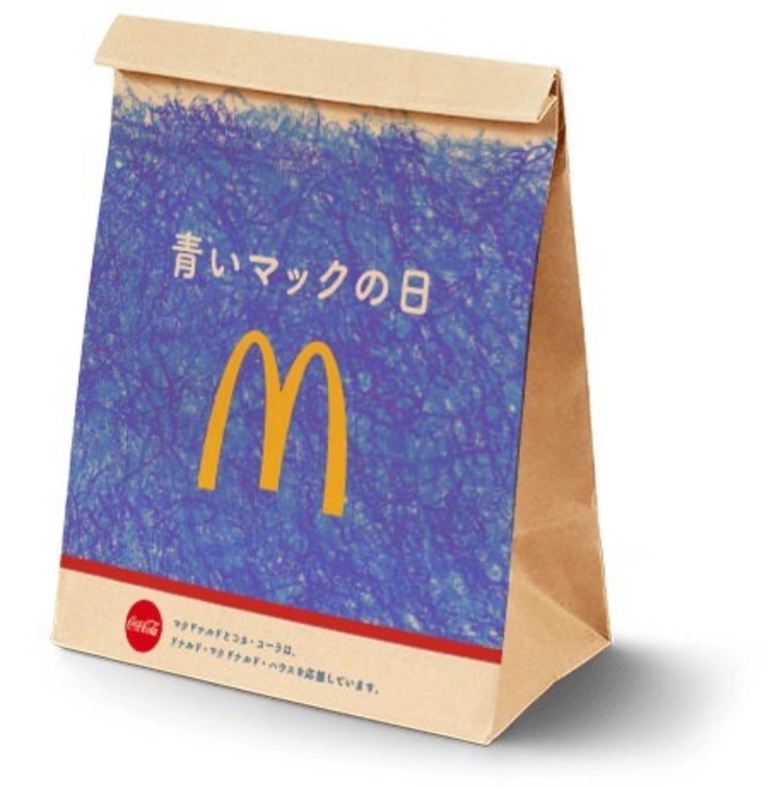 青いマックの日限定パッケージ