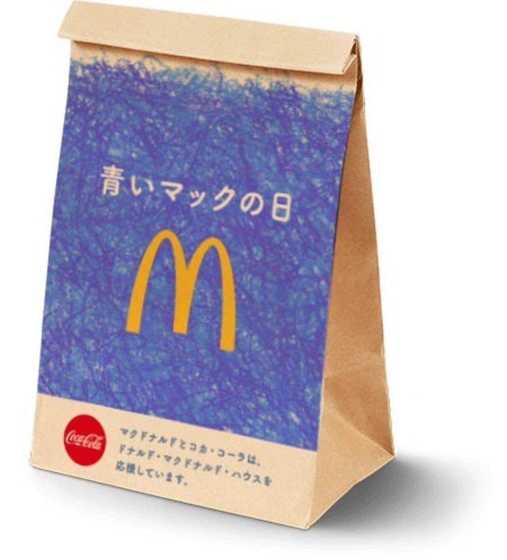 青いマックの日限定パッケージ