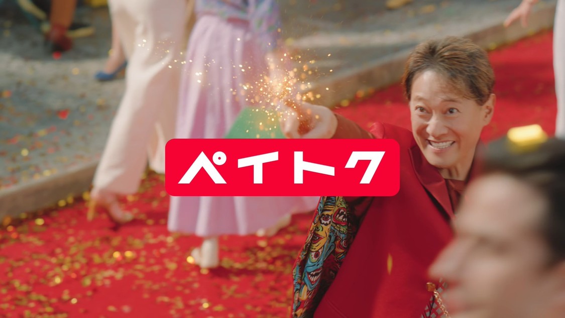 新TV-CM「ペイトク登場」篇より