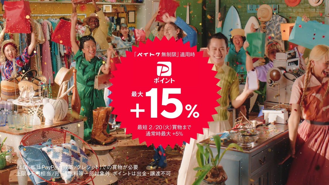 新TV-CM「ペイトク登場」篇より