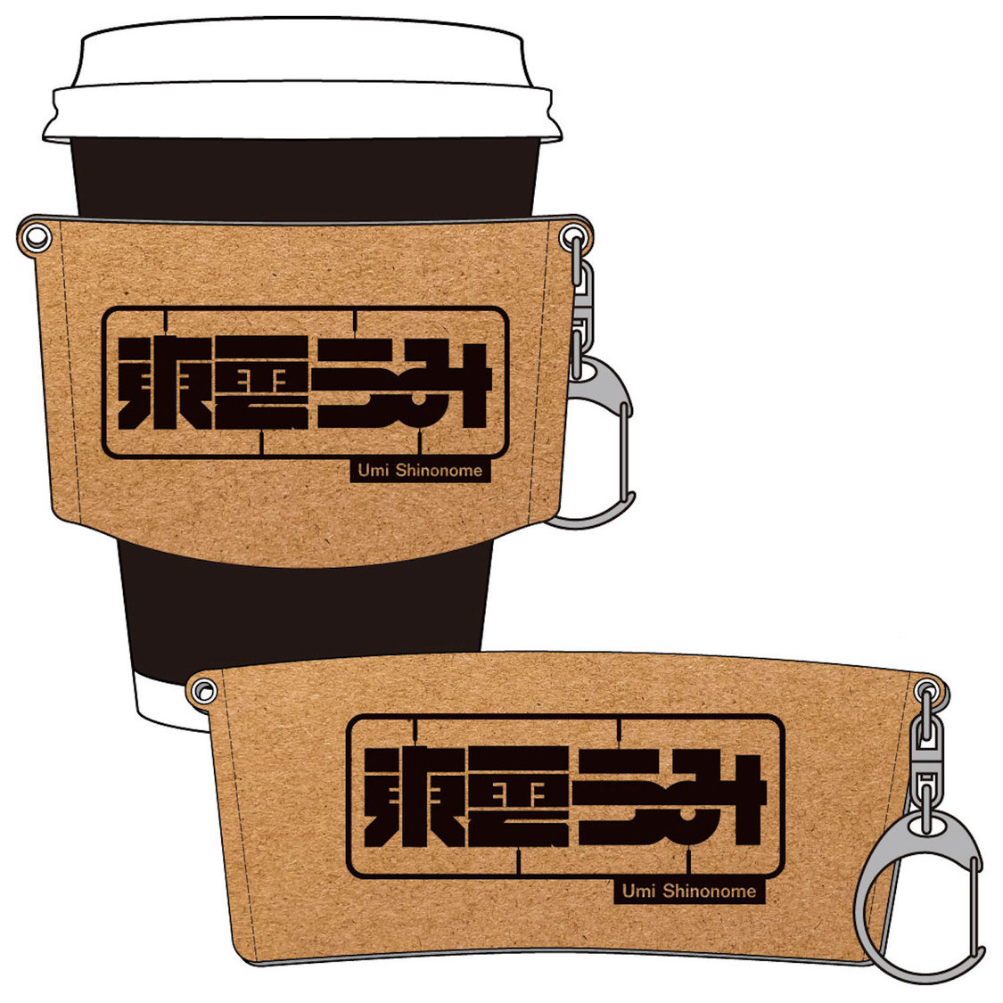 東雲うみ　ラバーカップホルダー