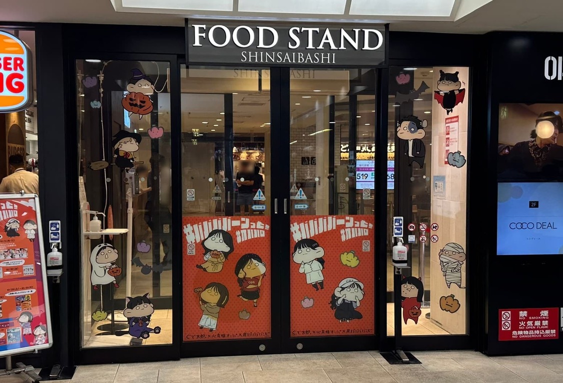 ＜#ババババンビ × 心斎橋オーパ × ぐで太郎。＞