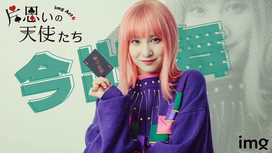 今出舞キャラクタービジュアル