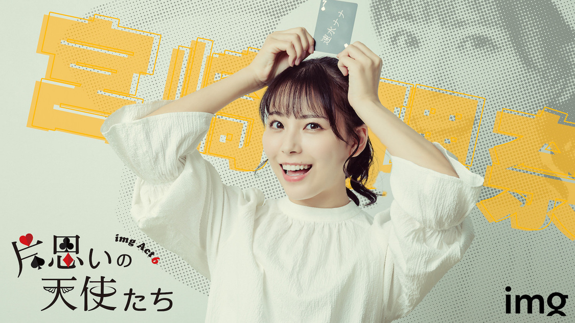 宮崎理奈キャラクタービジュアル