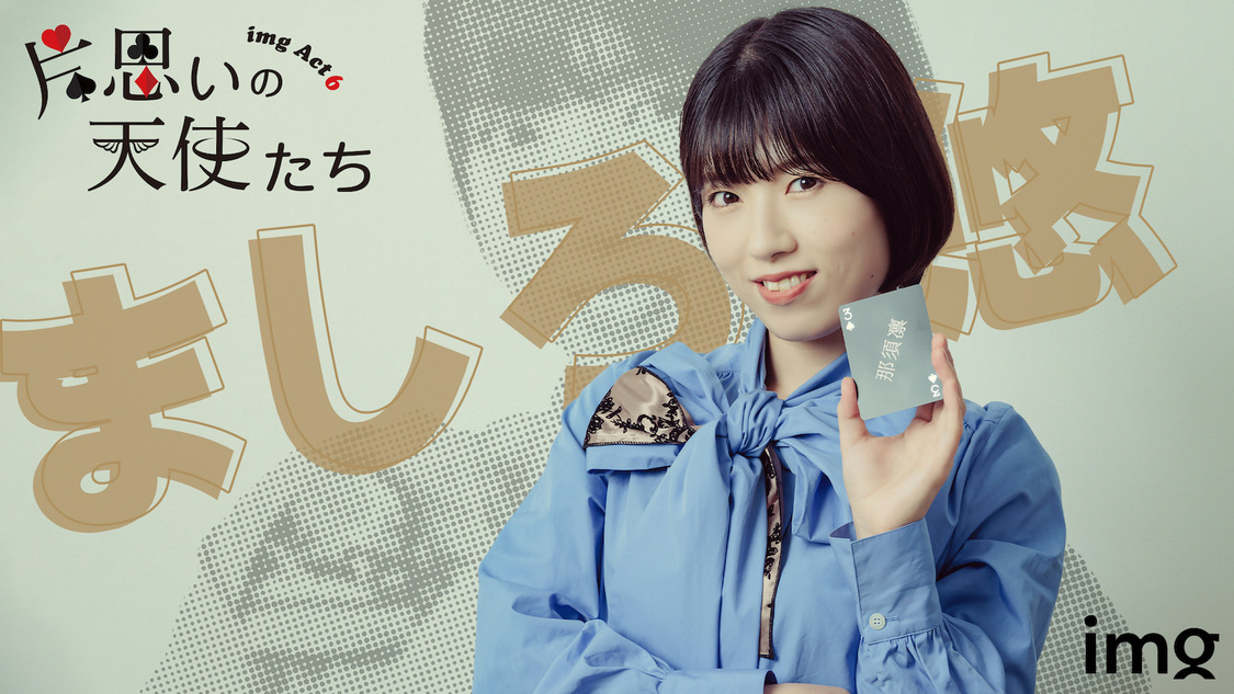 ましろ悠キャラクタービジュアル