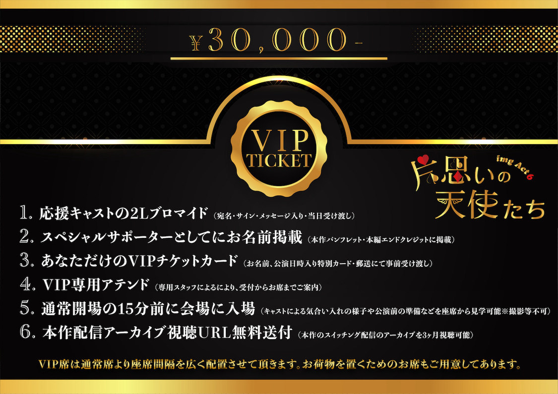 ＜片思いの天使たち＞