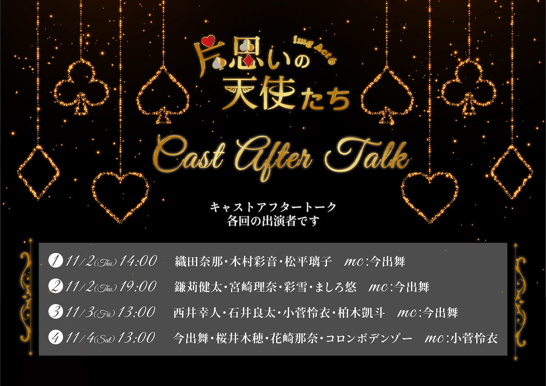 ＜片思いの天使たち＞