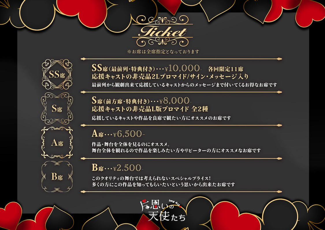 ＜片思いの天使たち＞