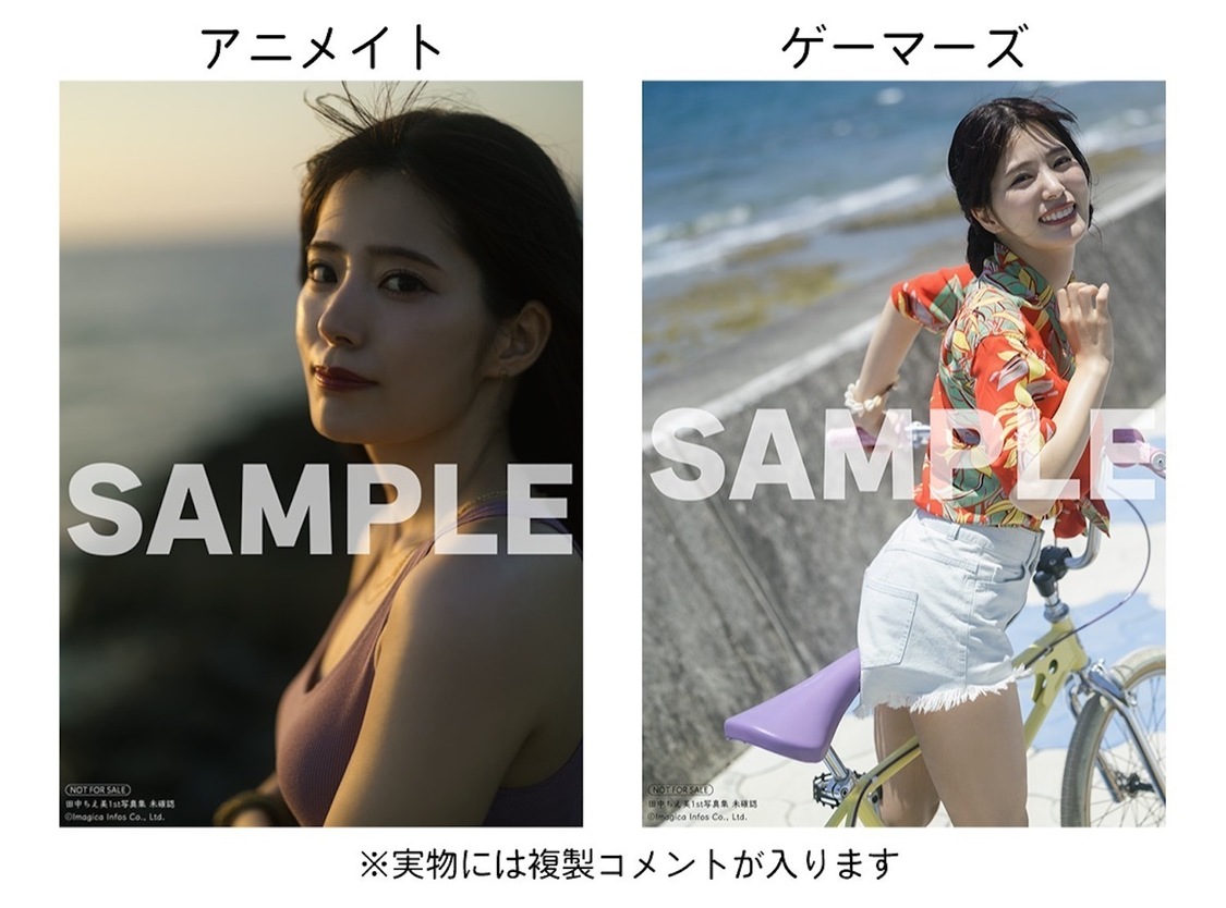 ＜L判ブロマイド／複製コメント入り＞