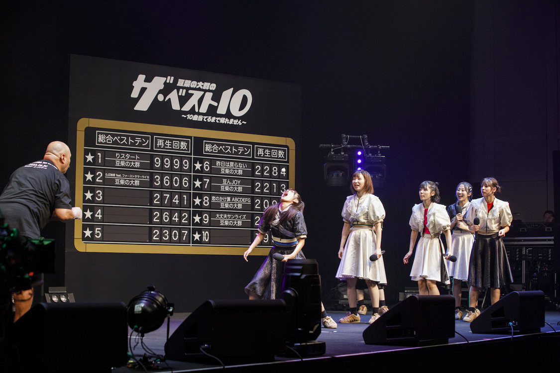 豆柴の大群ワンマンライブ｜恵比寿ガーデンホール（2023年9月30日）