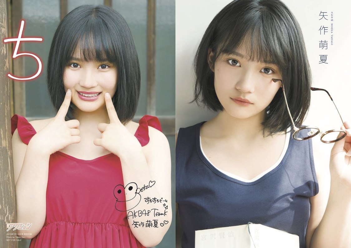 『漫画アクション』14号付録（AKB48 矢作萌夏）