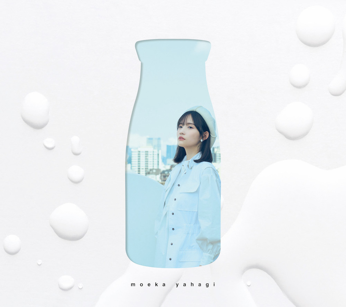 矢作萌夏『SPILT MILK』初回限定盤ジャケット写真