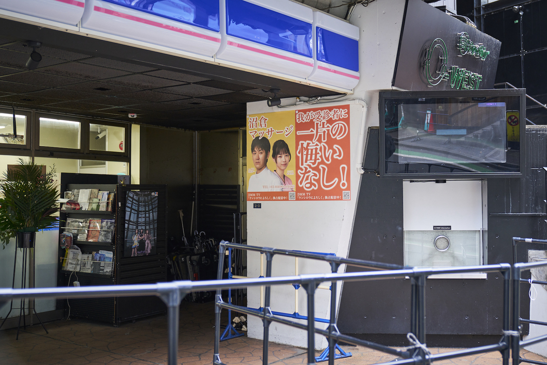 DMM TVオリジナルドラマ『ケンシロウによろしく』店舗広告風ビジュアル（©ジャスミン・ギュ／講談社　©DMM TV）