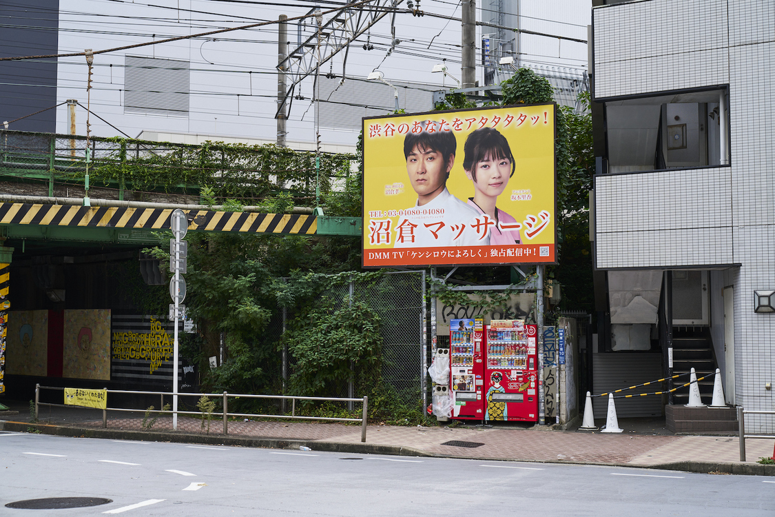 DMM TVオリジナルドラマ『ケンシロウによろしく』店舗広告風ビジュアル（©ジャスミン・ギュ／講談社　©DMM TV）