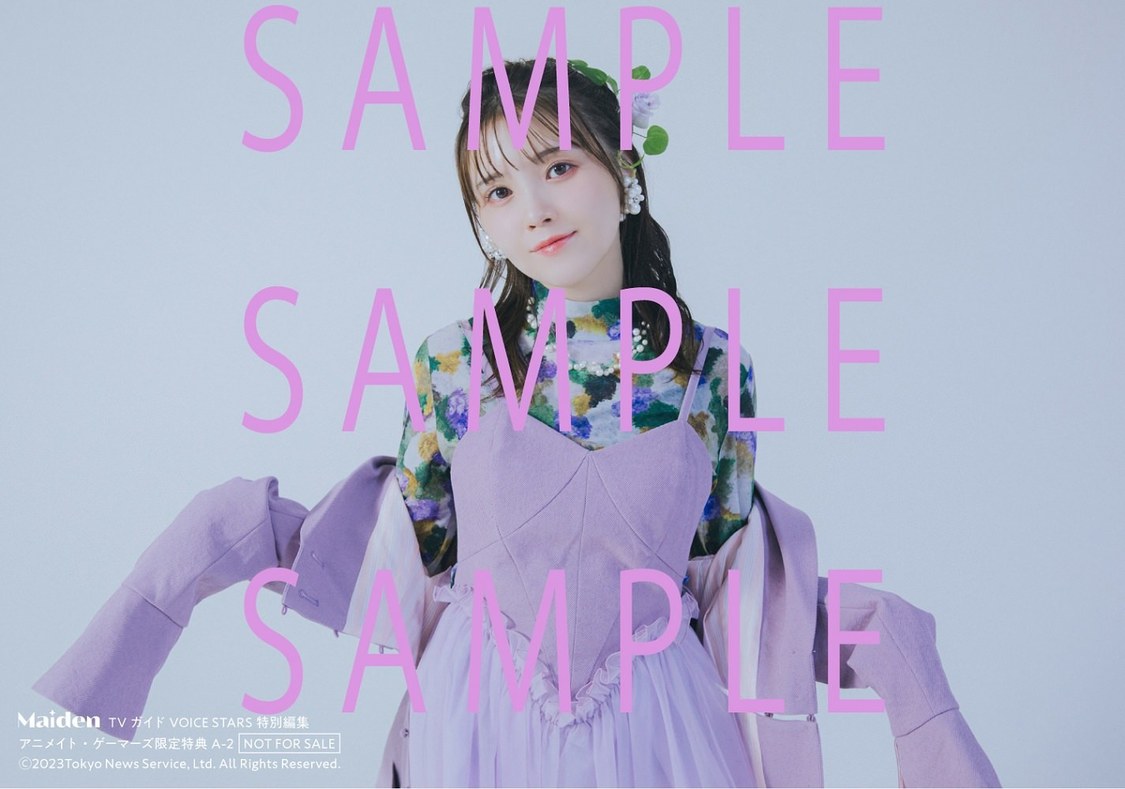 『Maiden TVガイドVOICE STARS特別編集』アニメイト・ゲーマーズ限定版特典生写真