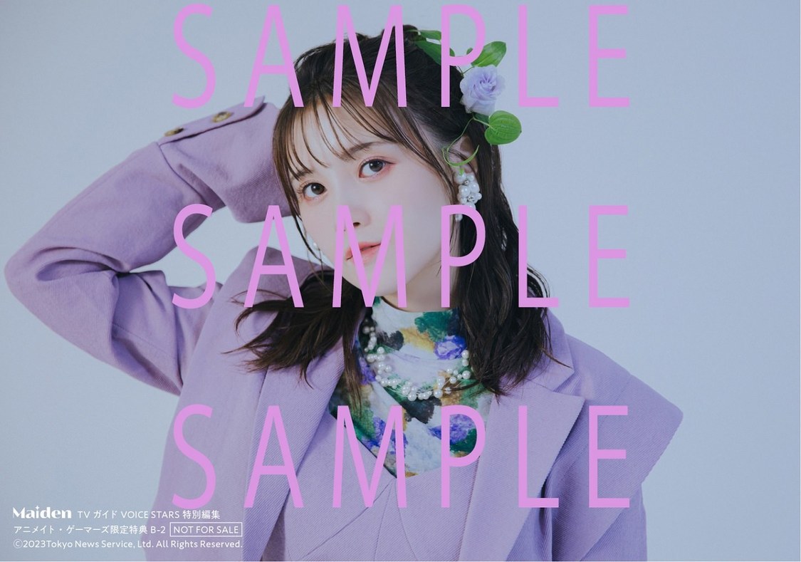 『Maiden TVガイドVOICE STARS特別編集』アニメイト・ゲーマーズ通常版特典生写真