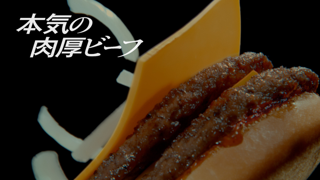 「サムライマック」新TV-CM「道を切り拓け」篇カット