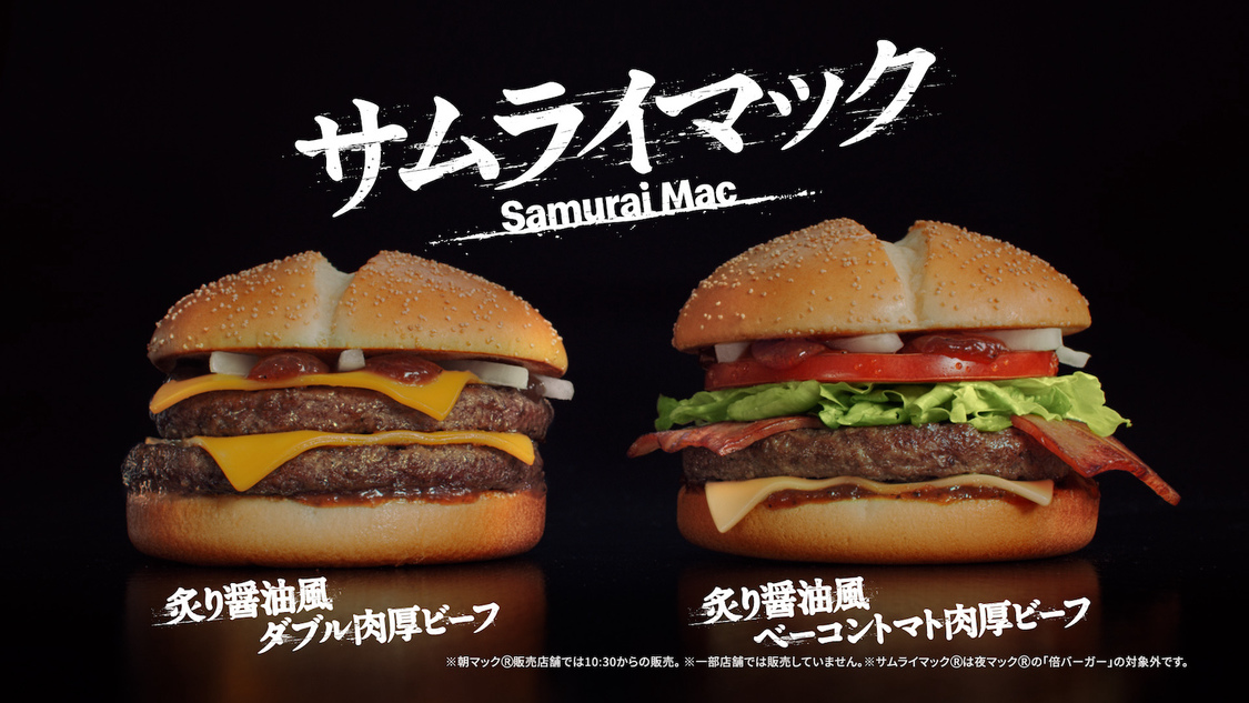 「サムライマック」新TV-CM「道を切り拓け」篇カット