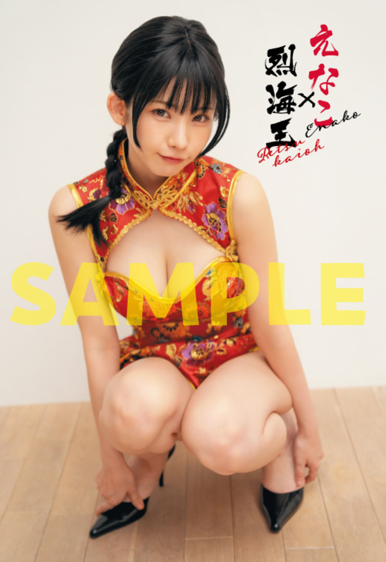 えなこ 両面クリアファイル（Ⓒ小池伸一郎（秋田書店））