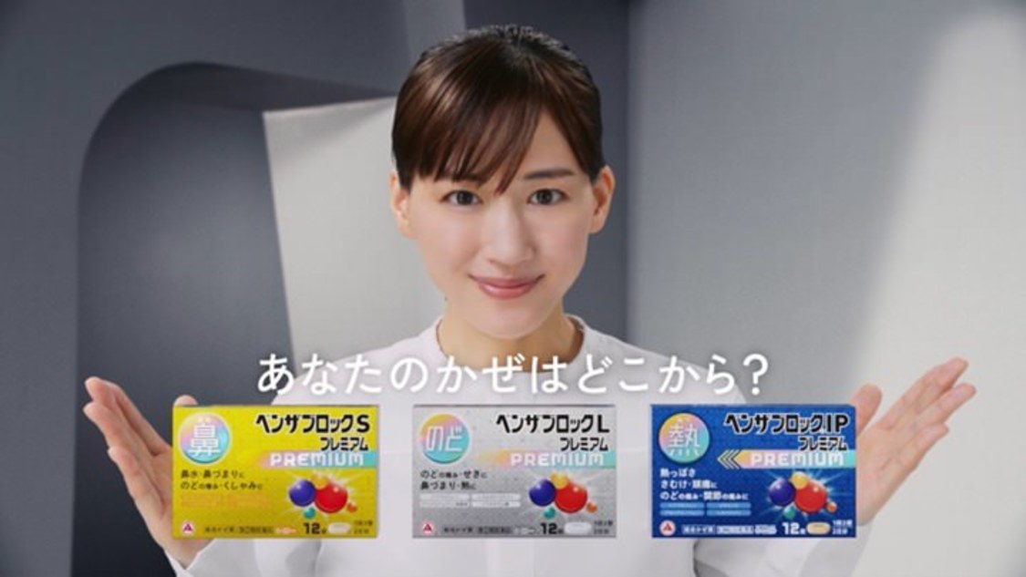 『ベンザブロック®プレミアム』シリーズ新TV-CM