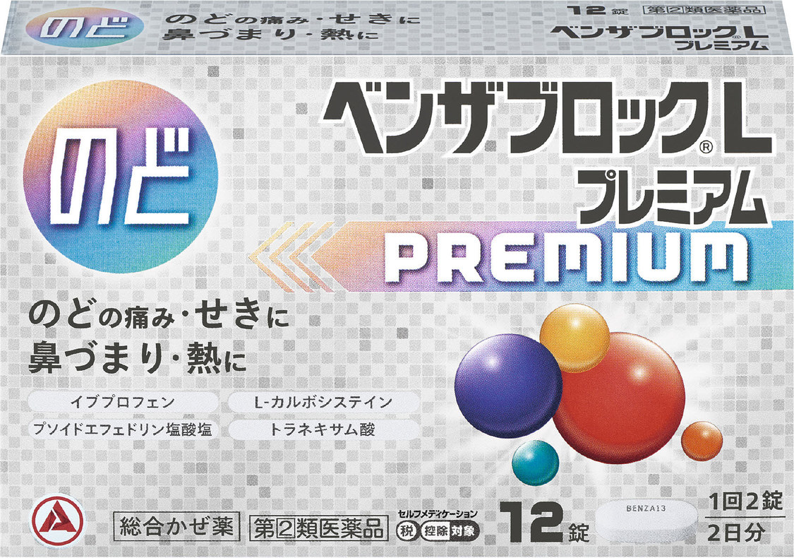 『ベンザブロック®Lプレミアム』