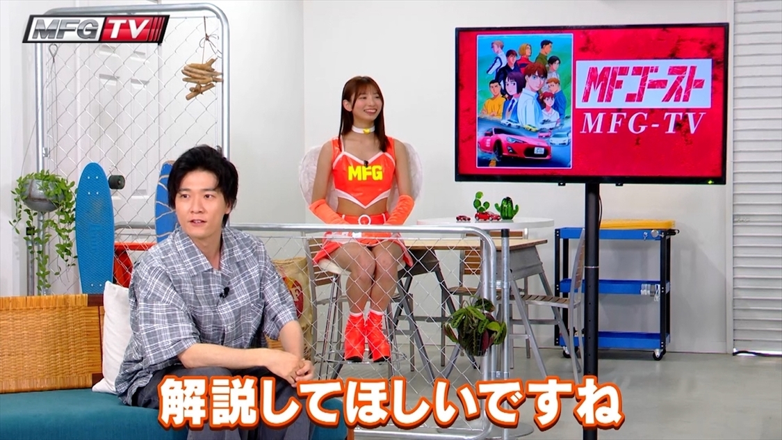 ©しげの秀一・講談社／MFゴースト製作委員会